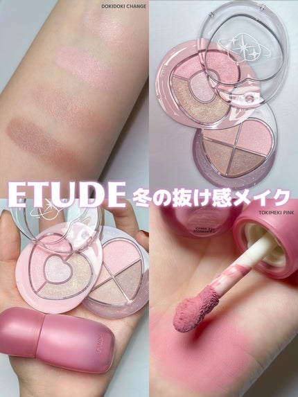 ぽよんアイメイカー/ETUDE/アイシャドウパレットを使ったクチコミ(1枚目)