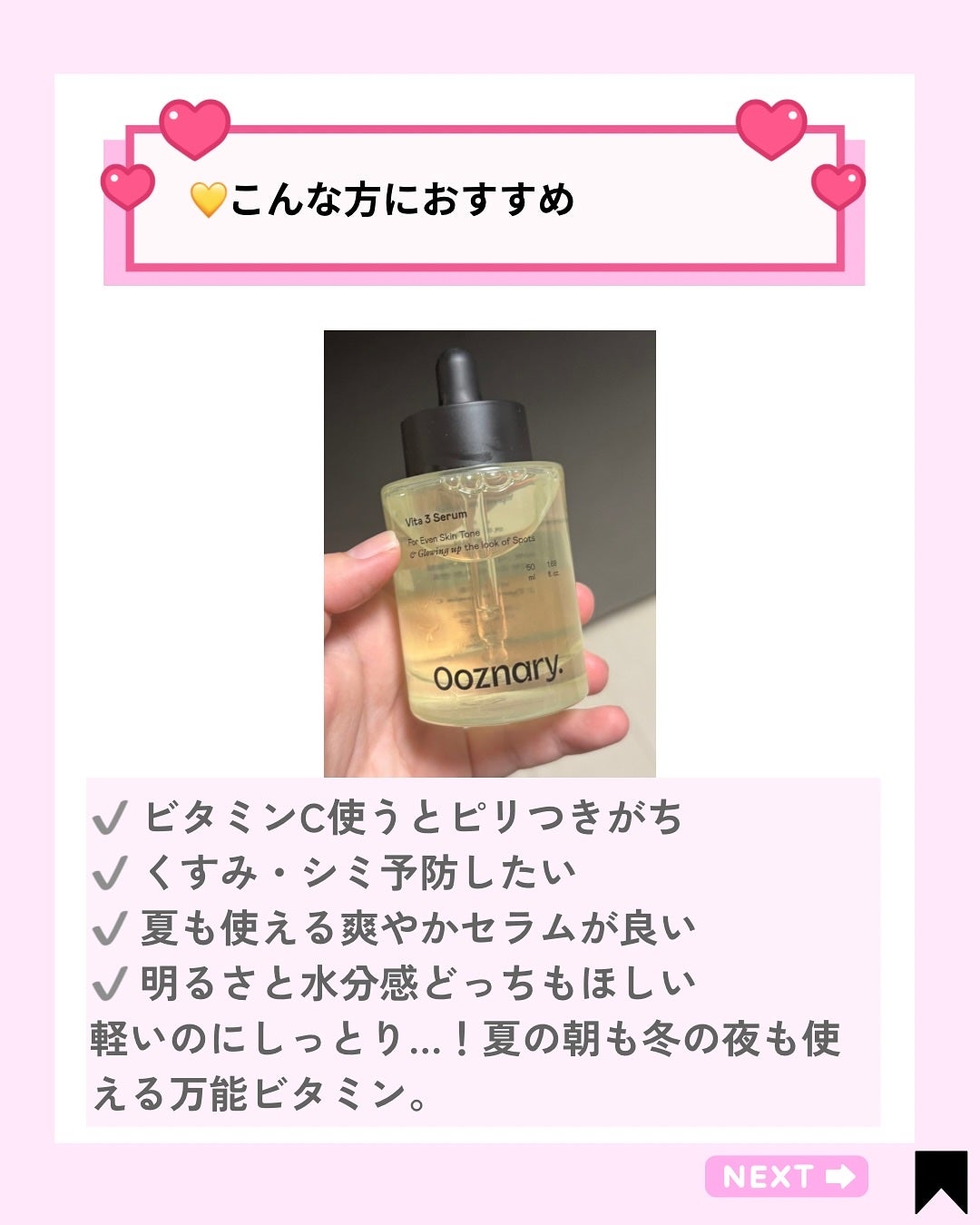 Kana on LIPS 「今週使ってよかった"毛穴・水分・透明感ケア"神アイテム3選まと..」(7枚目)