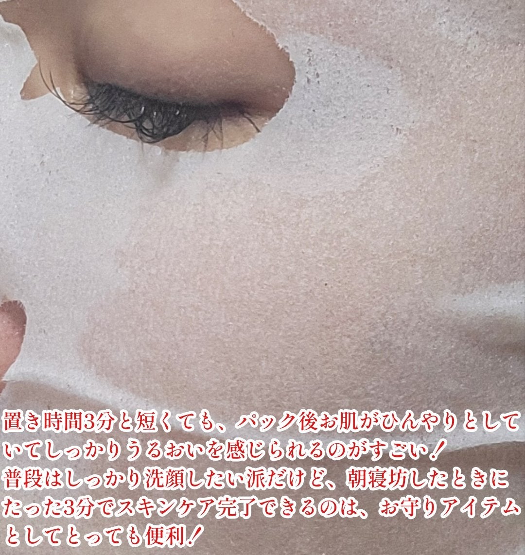 オールインワンシートマスク (モイストスムース)/アクアレーベル/シートマスク・パックを使ったクチコミ(5枚目)