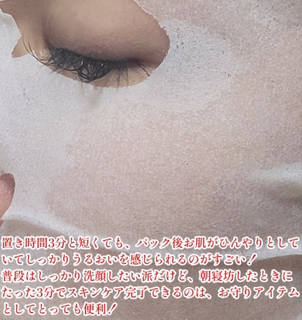 オールインワンシートマスク (モイストスムース)/アクアレーベル/シートマスク・パックを使ったクチコミ(5枚目)