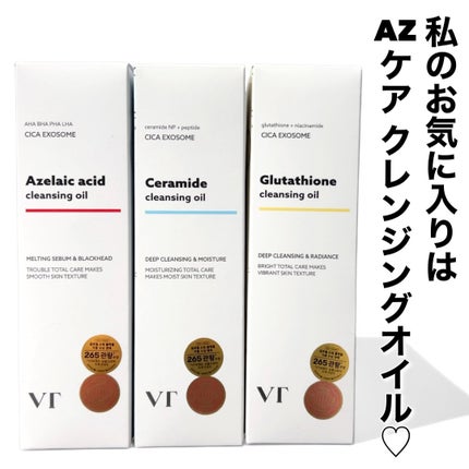 AZケア クレンジングオイル/VT/オイルクレンジングを使ったクチコミ(6枚目)