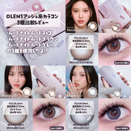 Moodnight 1Month/OLENS/カラーコンタクトレンズを使ったクチコミ(2枚目)