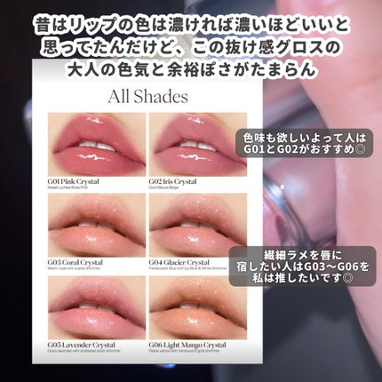 ジュエリードロップグロス/Joocyee/リップグロスを使ったクチコミ(4枚目)