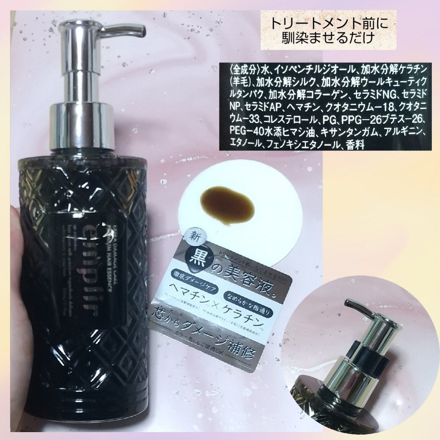 プレミアム ヘアエッセンス/emplir/ヘアマスク・ヘアパックを使ったクチコミ(4枚目)