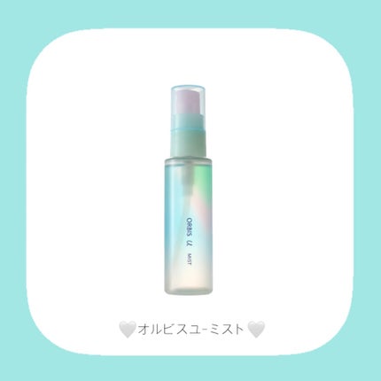オルビスユー ミスト/オルビス/ミスト状化粧水を使ったクチコミ(2枚目)