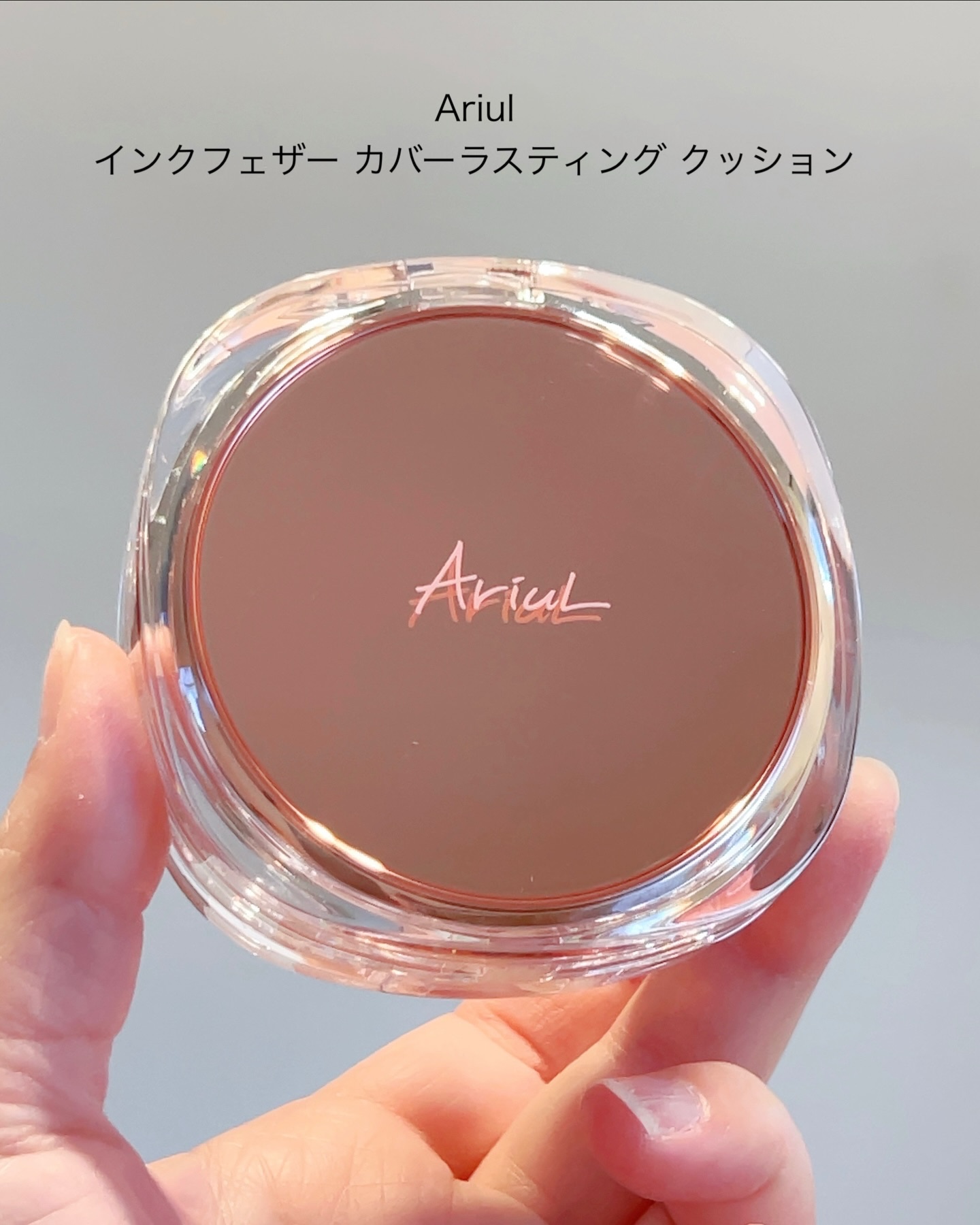 アリウル インクフェザーカバーラスティングクッション/Ariul/クッションファンデーションを使ったクチコミ（2枚目）