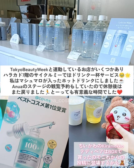 れあこすめ on LIPS 「\TokyoBeautyWeek💄/2025年11月19日〜1..」(7枚目)