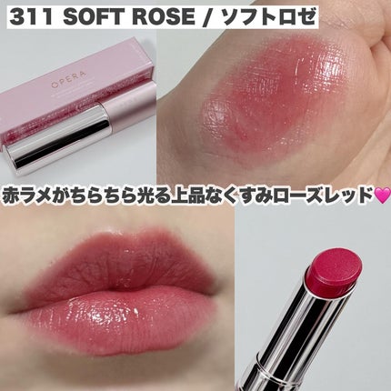 オペラ グロウリップティント/OPERA/リップティントを使ったクチコミ(6枚目)