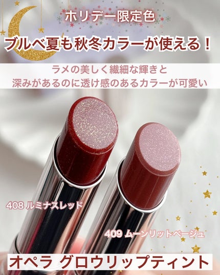 オペラ グロウリップティント/OPERA/リップティントを使ったクチコミ(1枚目)