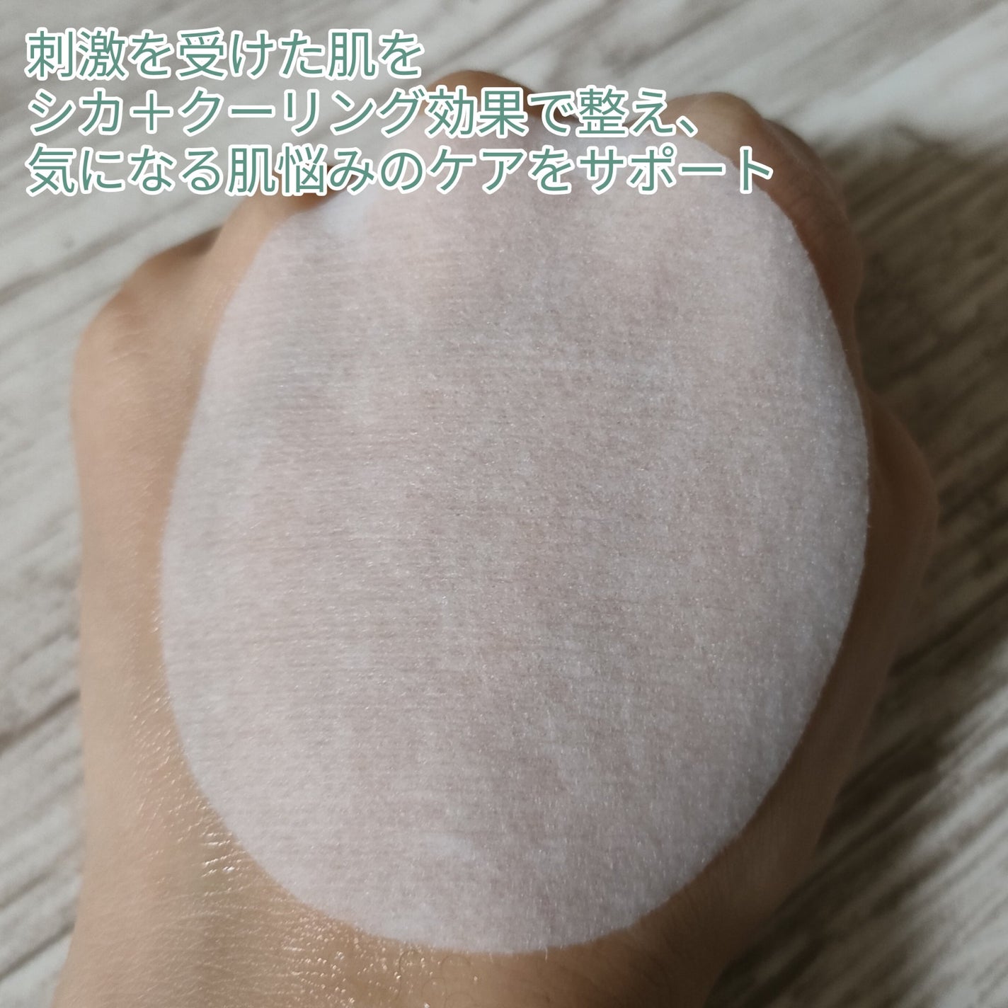 シカ PDRN 跡 クリアー トナーパッド/irecipe/トナーパッドを使ったクチコミ(5枚目)