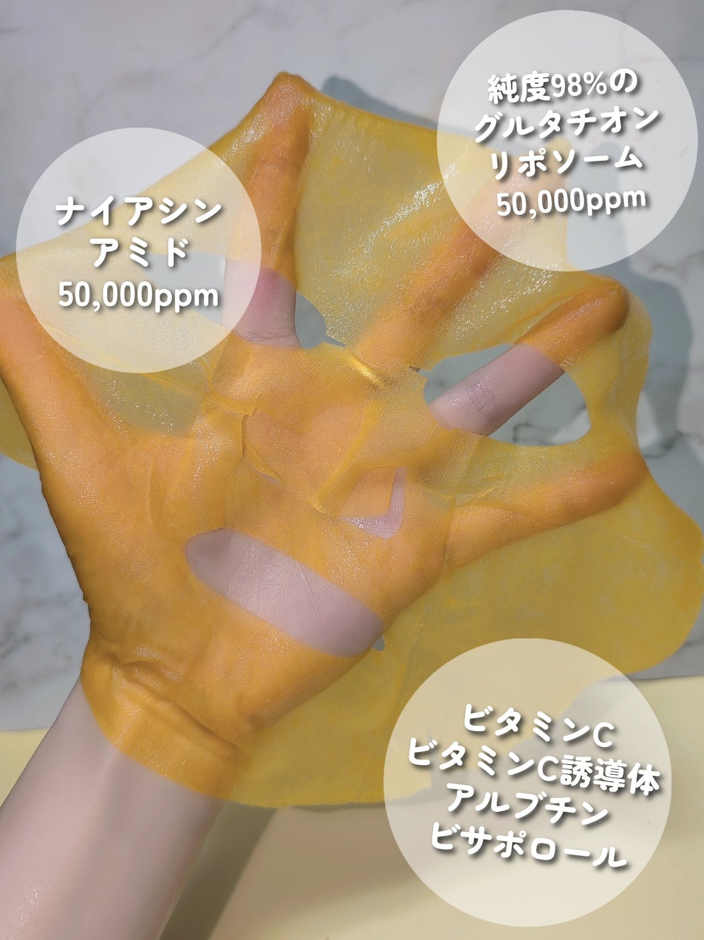 5番 白玉グルタチオンCふりかけマスク/numbuzin/シートマスク・パックを使ったクチコミ(2枚目)