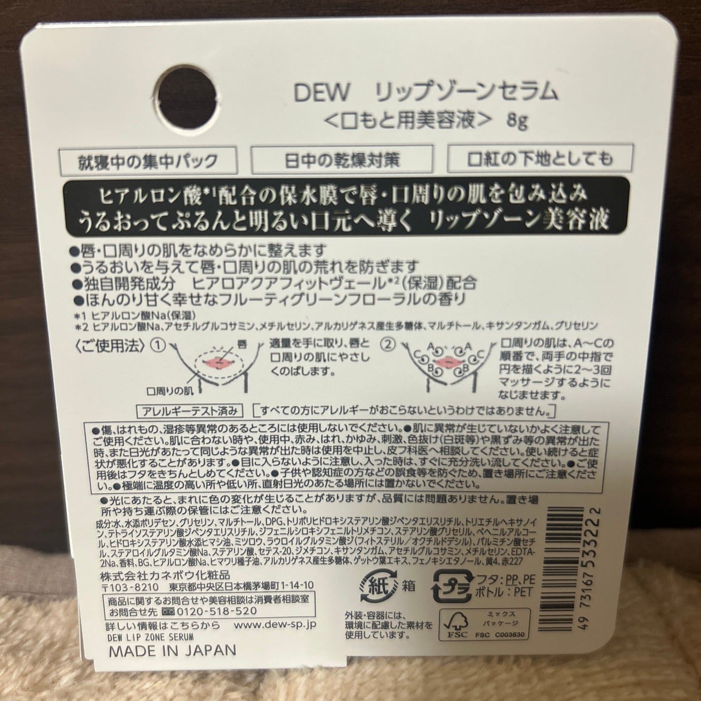 リップゾーンセラム/DEW/リップマスクを使ったクチコミ(2枚目)