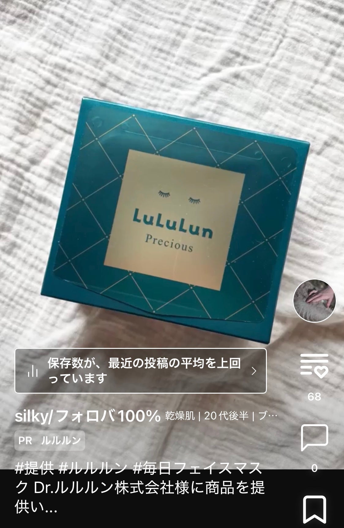 シルククリーム/エルツティン/美容液を使ったクチコミ(2枚目)