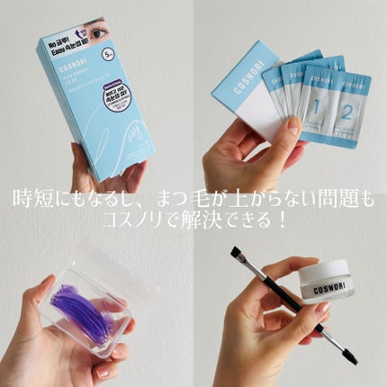 イージーアイラッシュリフトキット/COSNORI/その他キットセットを使ったクチコミ(2枚目)