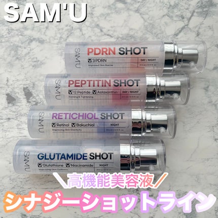 シナジーショットエディション/SAM'U/スキンケアキットを使ったクチコミ(1枚目)