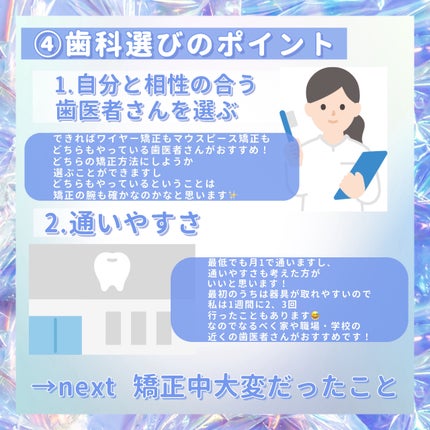 macaron@フォロバ100 on LIPS 「【完全保存版!私の歯列矯正記録🦷】今回は2年半行った私の歯列矯..」(5枚目)