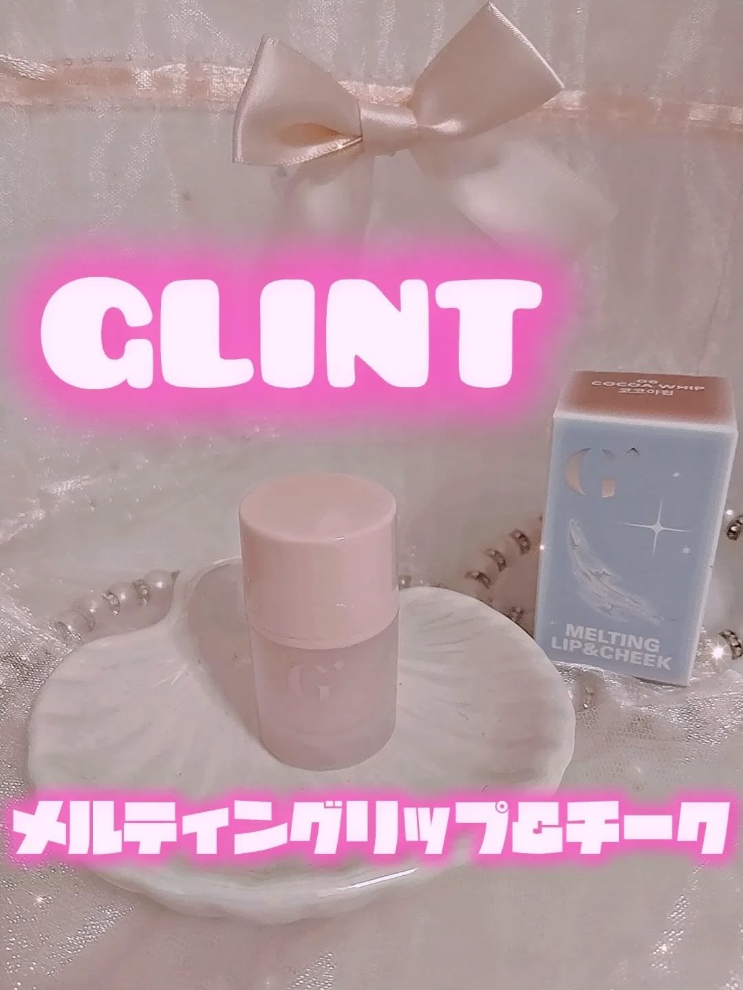 メルティングリップ&チーク/Glint/口紅を使ったクチコミ(1枚目)