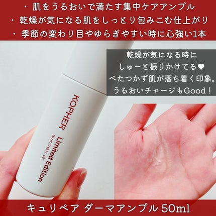 CUREPAIR MELA CREAM /KOPHER/フェイスクリームを使ったクチコミ(3枚目)