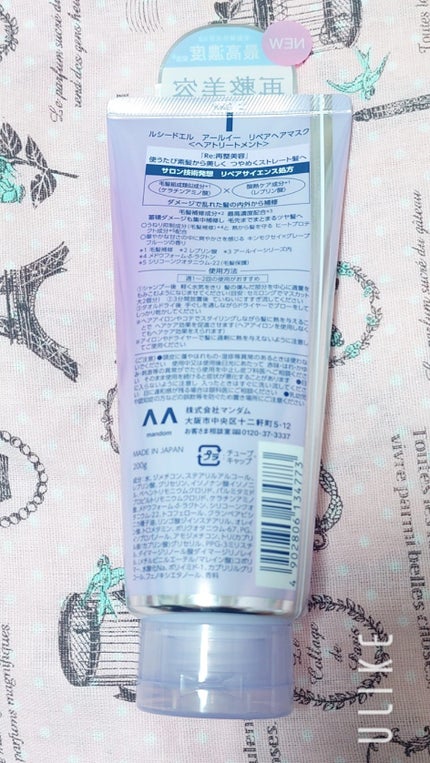 アールイー リペアヘアマスク/ルシードエル/ヘアマスク・ヘアパックを使ったクチコミ(2枚目)