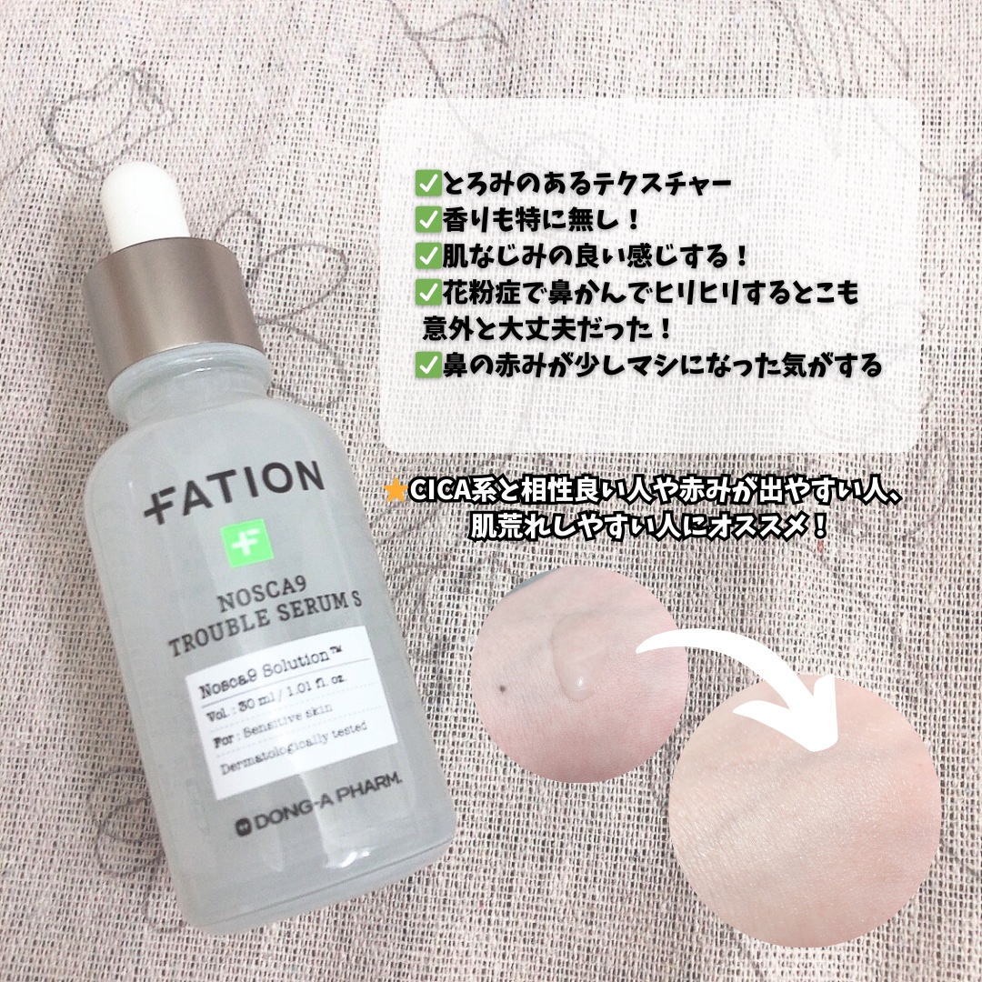 ノスカナイン T セラムマスク S/FATION/シートマスク・パックを使ったクチコミ（2枚目）