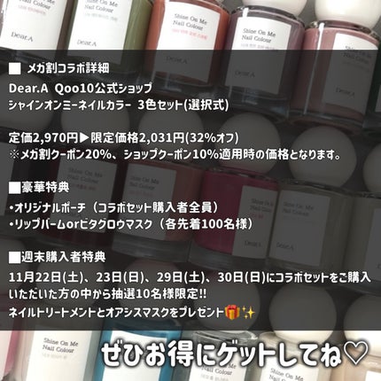 シャインオンミーネイルカラー/Dear.A/マニキュアを使ったクチコミ(8枚目)