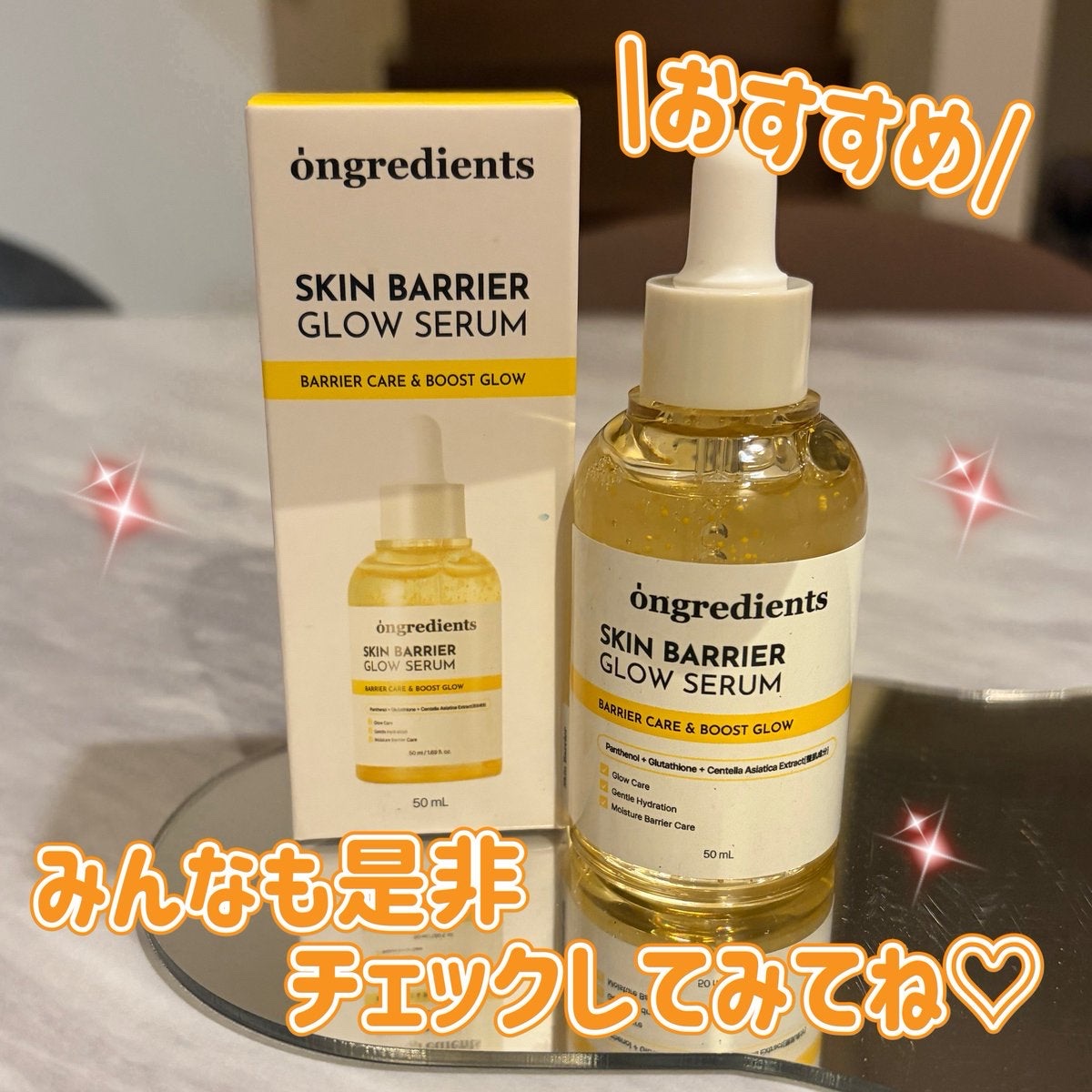 オングリディエンツ スキンバリアグローセラム/Ongredients/美容液を使ったクチコミ（3枚目）