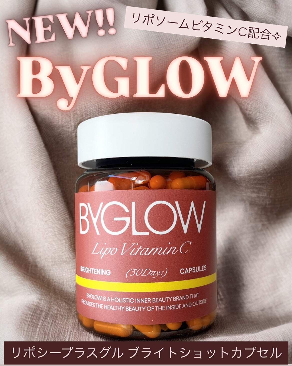 リポシープラスグル ブライトショットカプセル/ByGLOW/美容サプリメントを使ったクチコミ(1枚目)