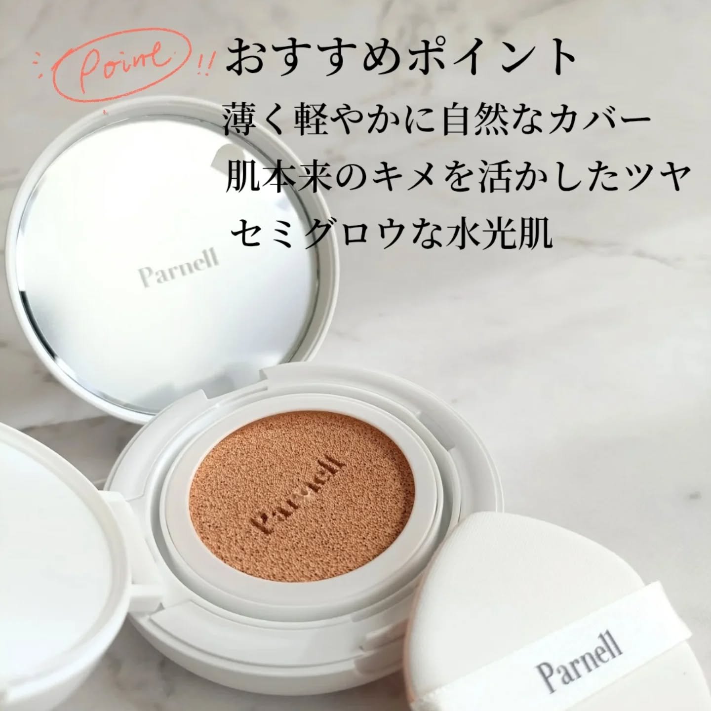 シカマヌ　セラム　クッションファンデ/parnell/クッションファンデーションを使ったクチコミ（2枚目）