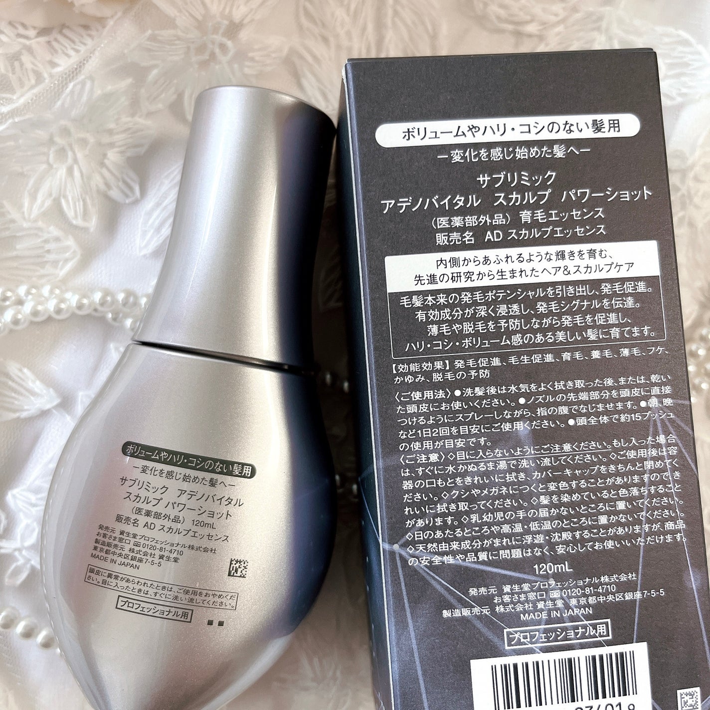 アデノバイタル スカルプ パワーショット/サブリミック/頭皮ローションを使ったクチコミ(2枚目)