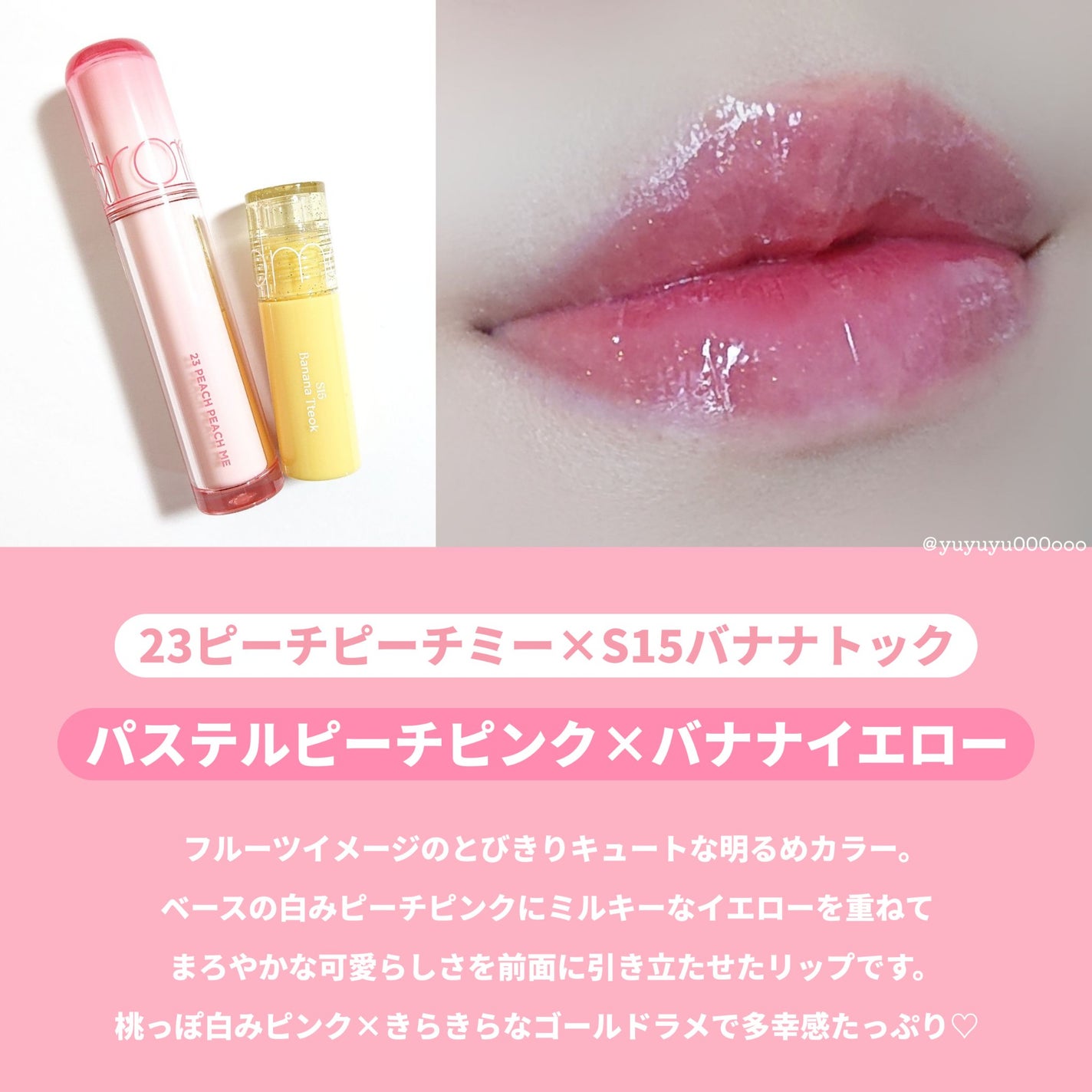 グラスティングカラーグロス/rom&nd/リップグロスを使ったクチコミ(5枚目)