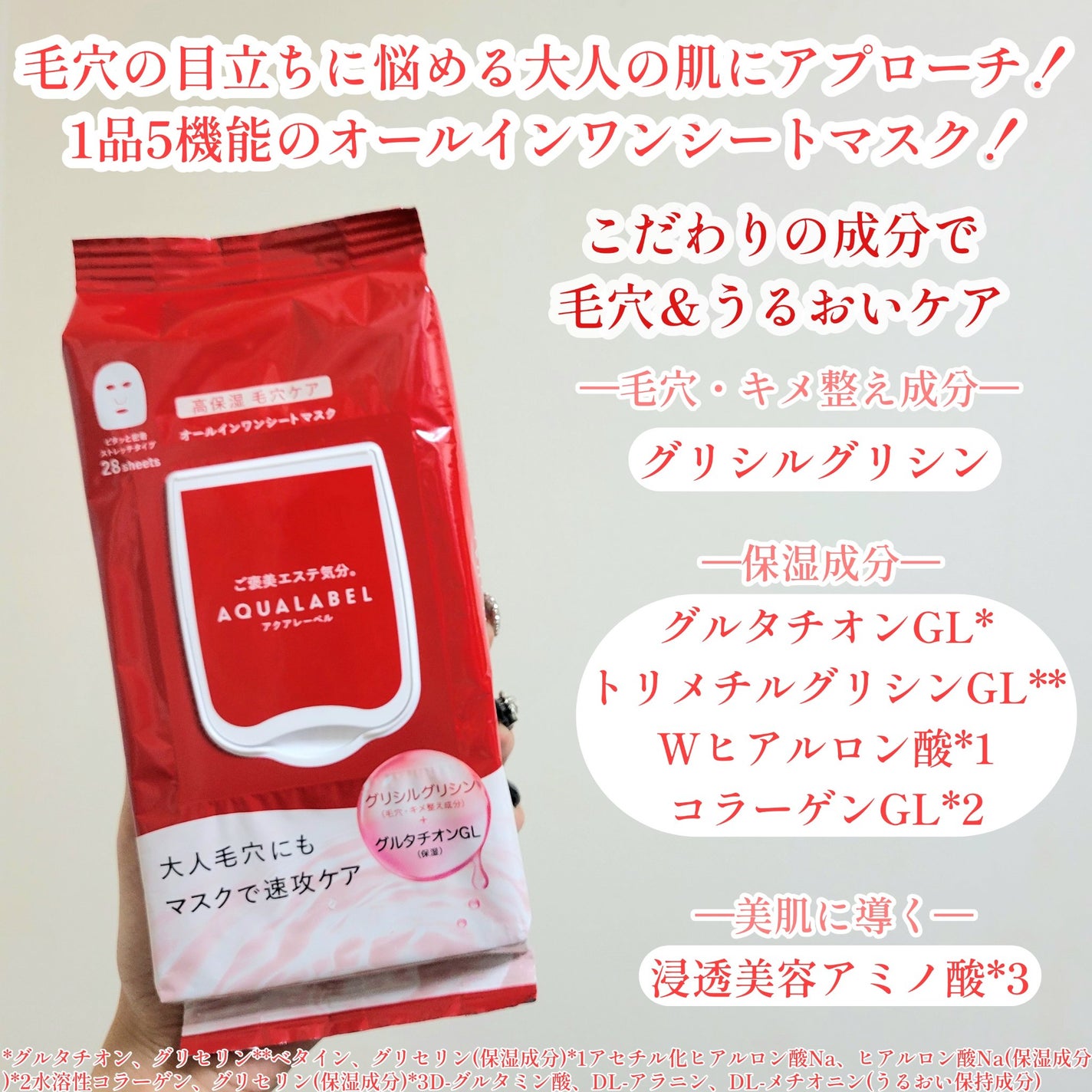 オールインワンシートマスク (モイストスムース)/アクアレーベル/シートマスク・パックを使ったクチコミ(2枚目)