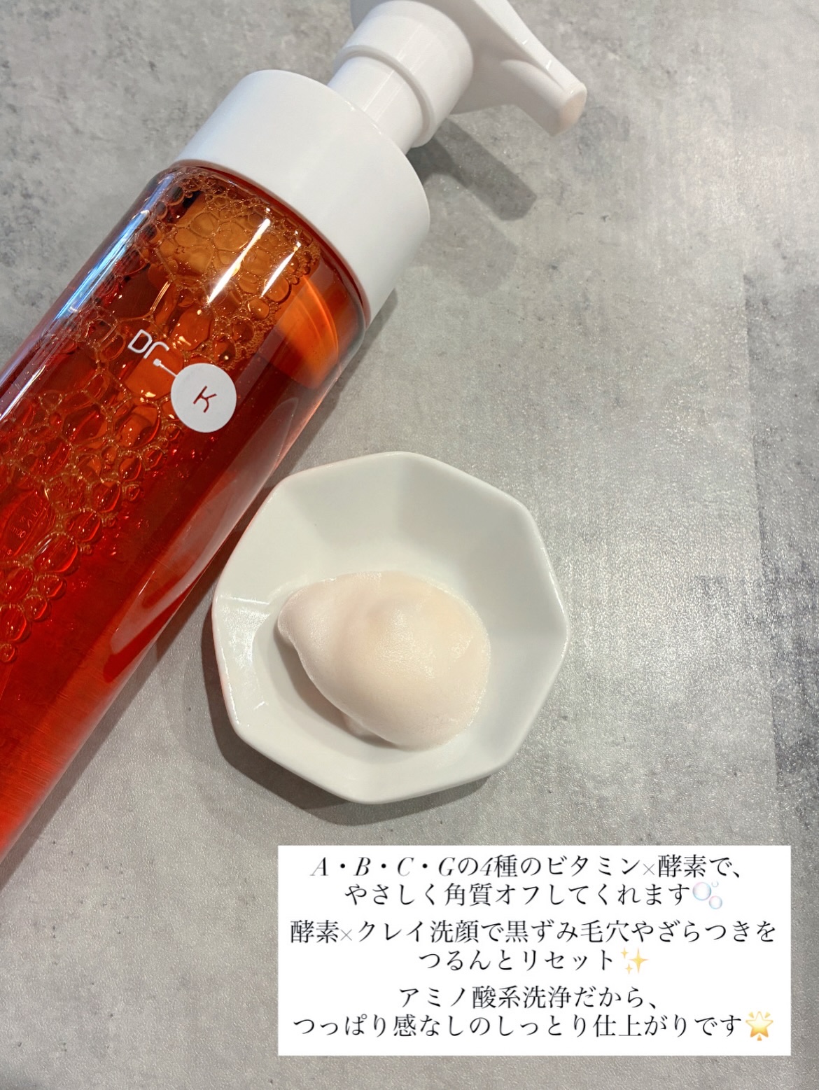 ABC-Gピールウォッシュ/ドクターケイ/泡洗顔を使ったクチコミ（2枚目）