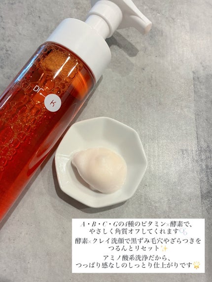 ABC-Gピールウォッシュ/ドクターケイ/泡洗顔を使ったクチコミ(2枚目)