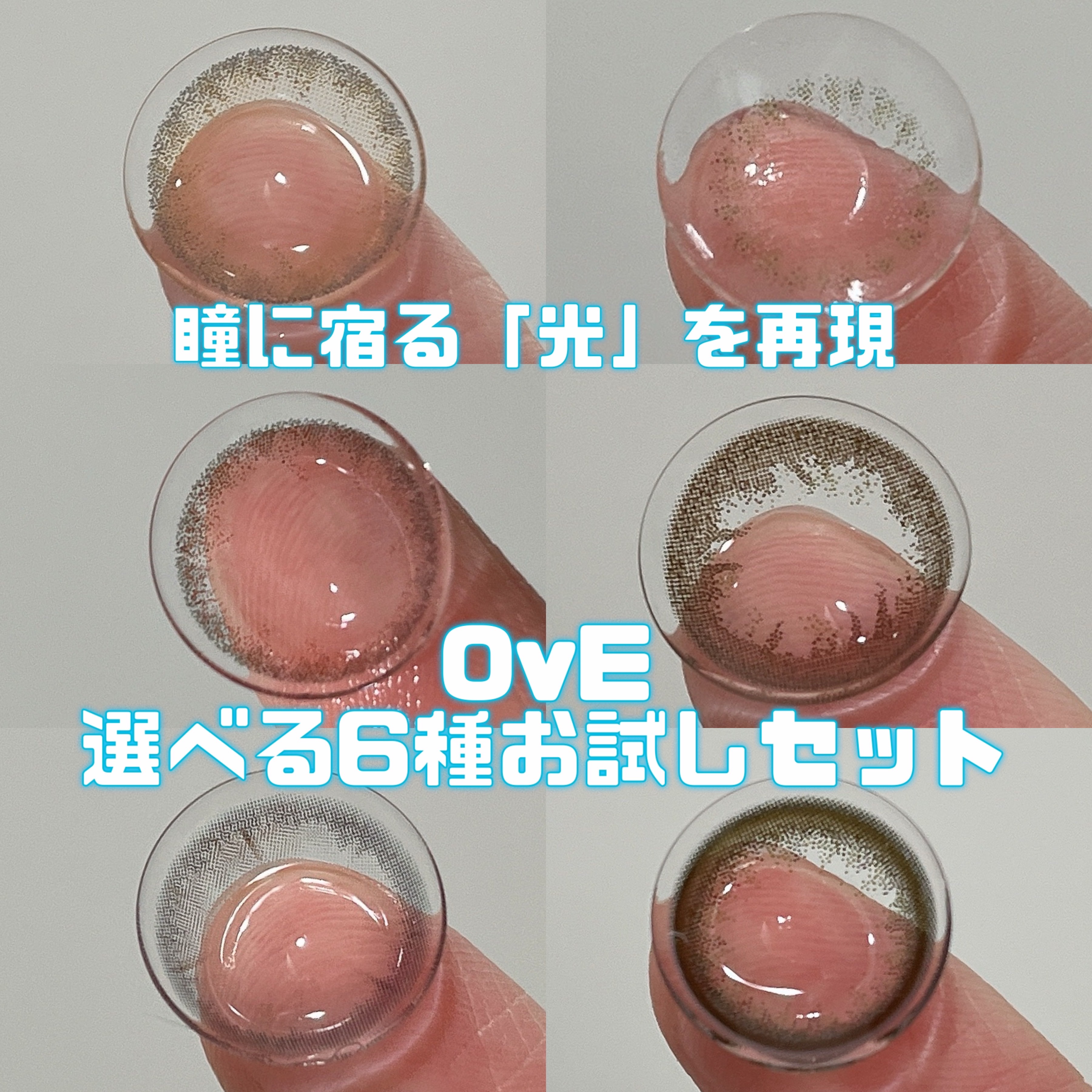 OvE（オヴィ） 1day/OvE/ワンデー（１DAY）カラコンを使ったクチコミ（1枚目）