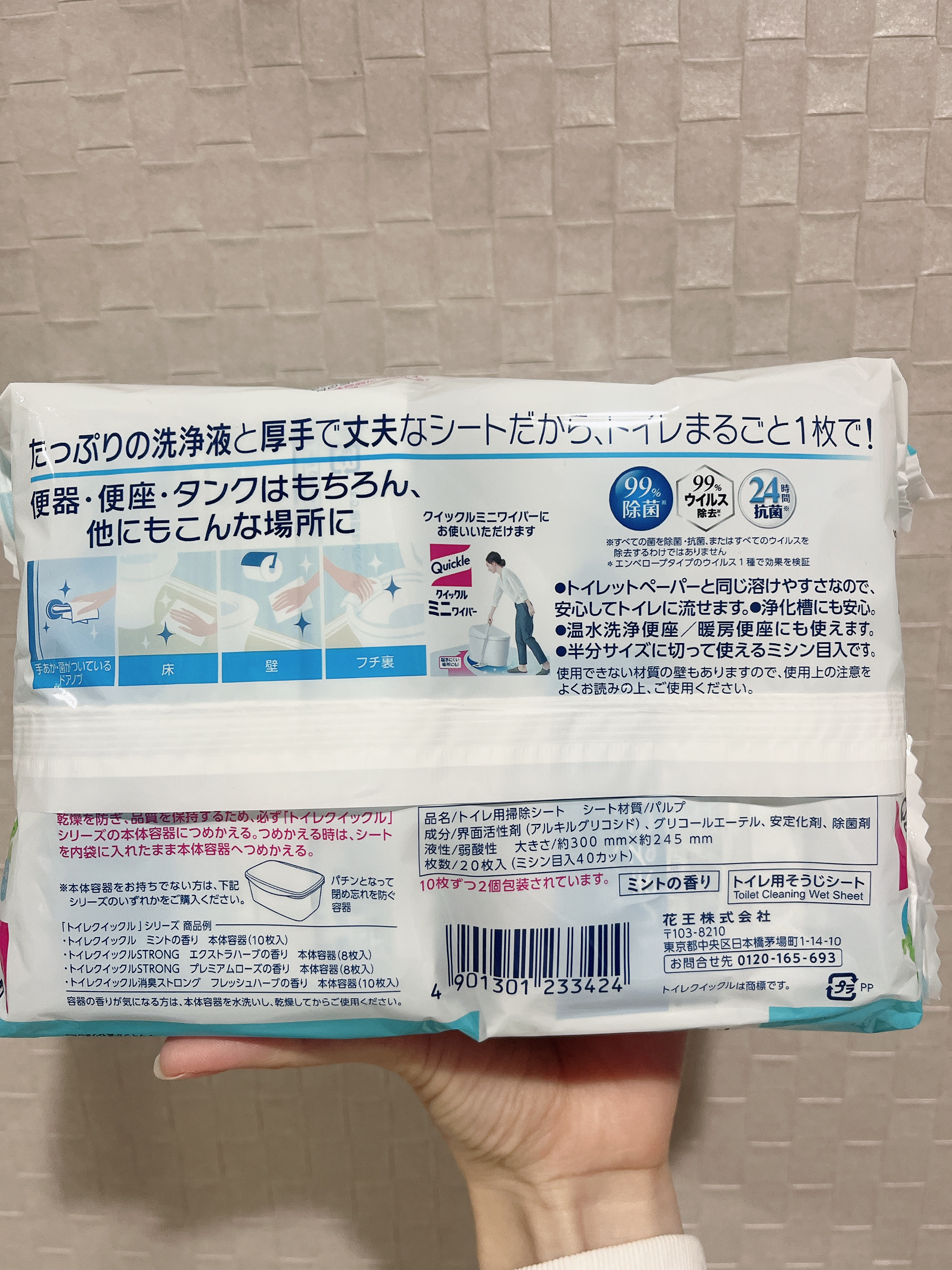 トイレクイックル/クイックル/その他を使ったクチコミ（2枚目）