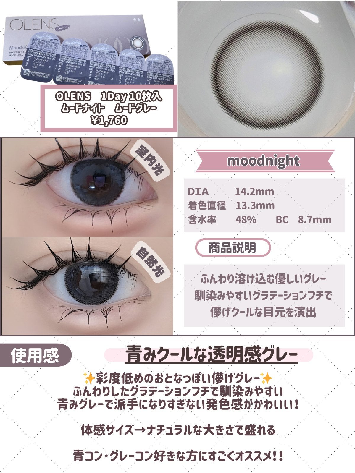 Moodnight 1day/OLENS/カラーコンタクトレンズを使ったクチコミ(3枚目)