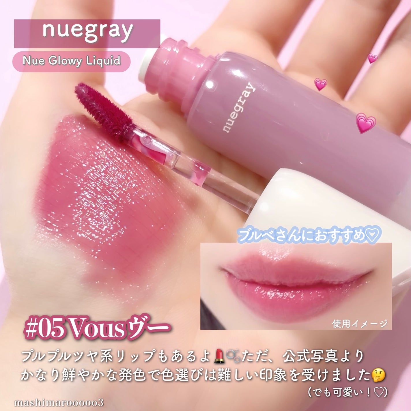 スウェイチークブラッシャー/nuegray/ジェル・クリームチークを使ったクチコミ(6枚目)