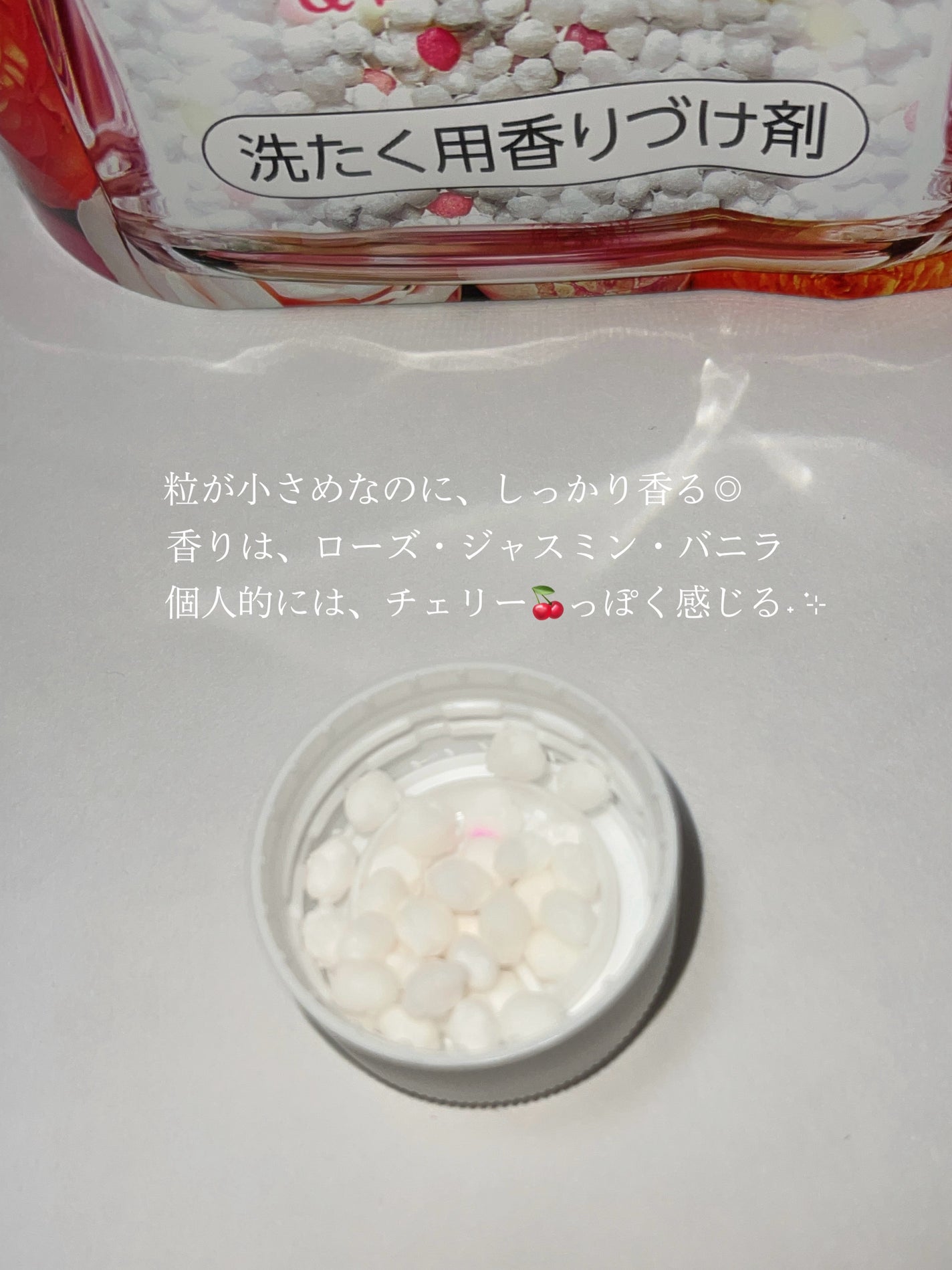 ハミングフレア アロマビーズ フローラルスウィート&ローズの香り 本体 260g/ハミングフレア/柔軟剤を使ったクチコミ(2枚目)