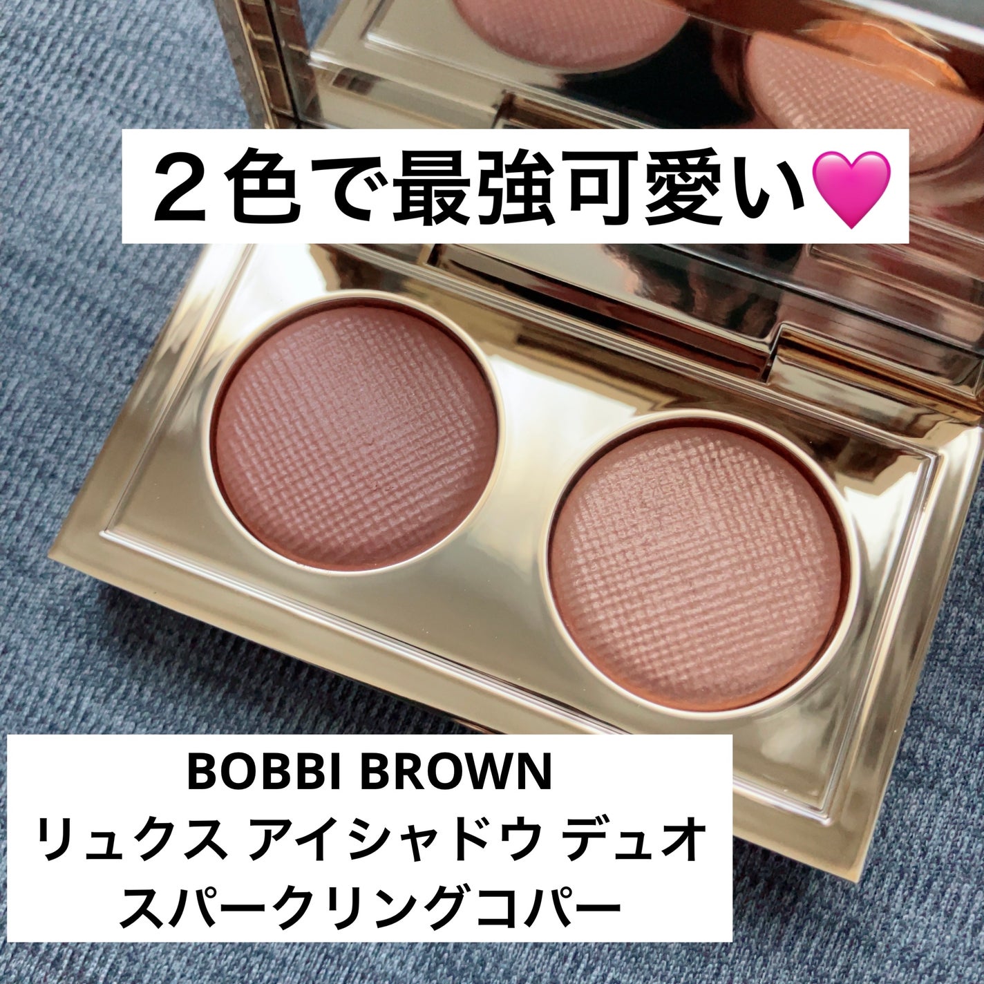 リュクス アイシャドウ デュオ/BOBBI BROWN/アイシャドウパレットを使ったクチコミ(1枚目)