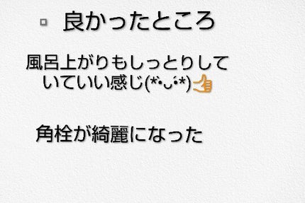 ほいっぷるん/DAISO/その他スキンケアグッズを使ったクチコミ(2枚目)