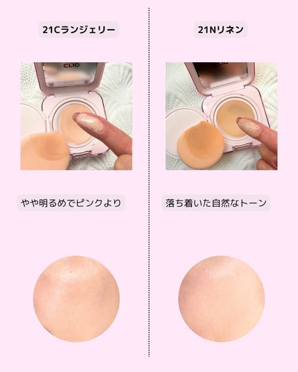 キルカバー メッシュ グロウ エッセンシャル クッション/CLIO/クッションファンデーションを使ったクチコミ(3枚目)