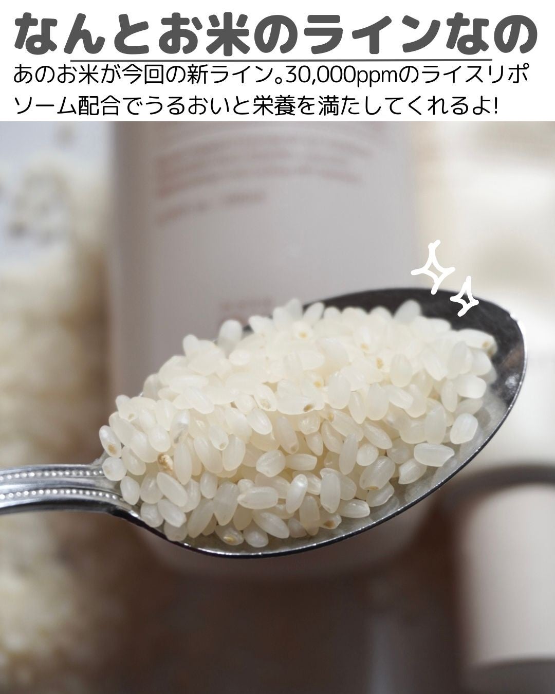 ライスリポソームパンテノールモイスチャートナー/make prem/化粧水を使ったクチコミ(3枚目)