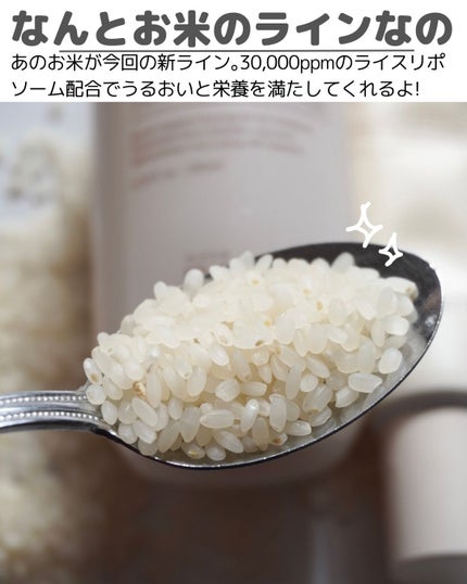 ライスリポソームパンテノールモイスチャートナー/make prem/化粧水を使ったクチコミ(3枚目)