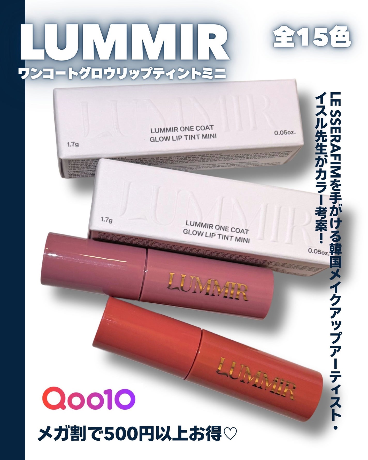 ONE COAT グロウティント/Lummir/リップティントを使ったクチコミ(1枚目)