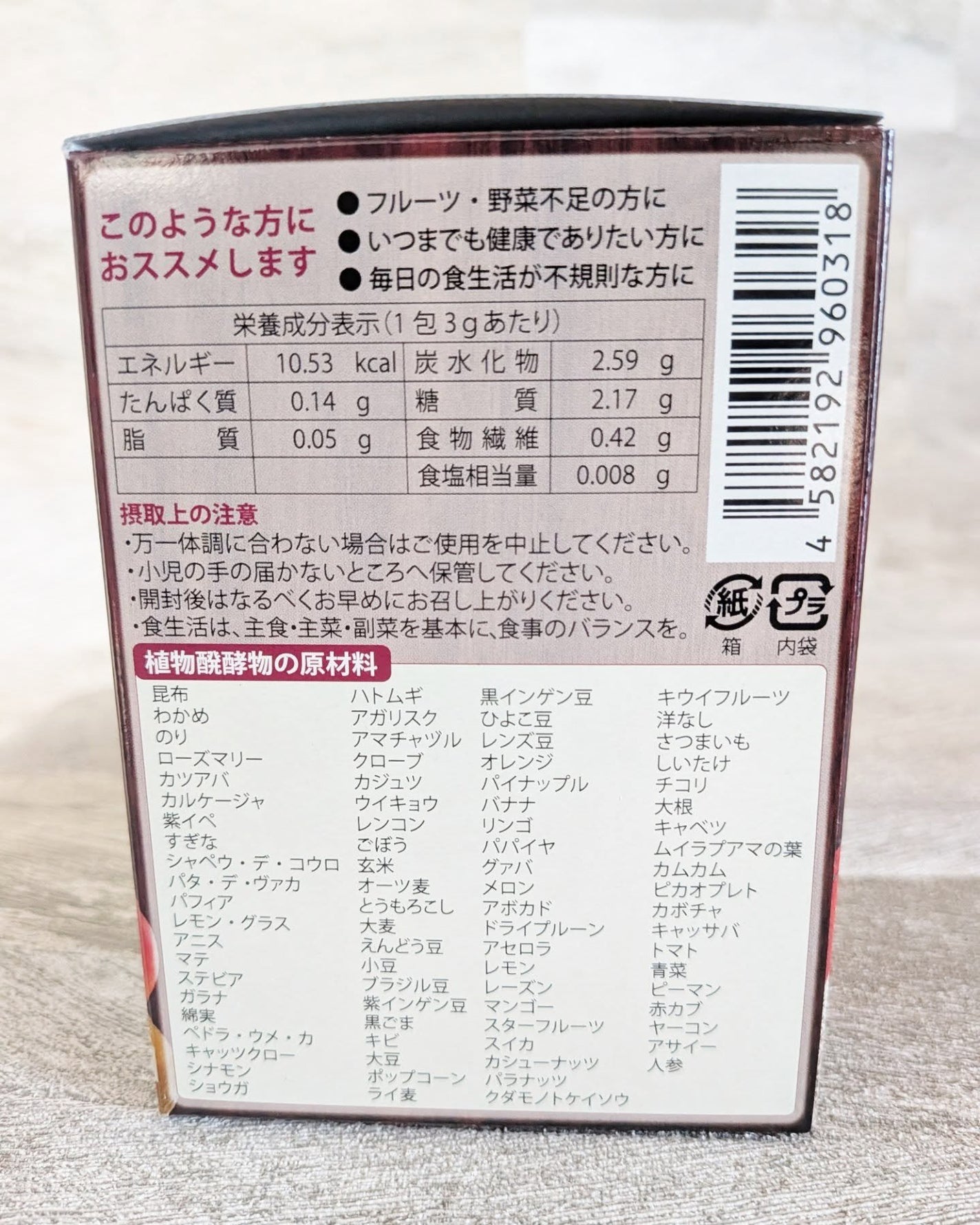 ぎゅっとフルーツ青汁/ニッショク/青汁を使ったクチコミ(5枚目)