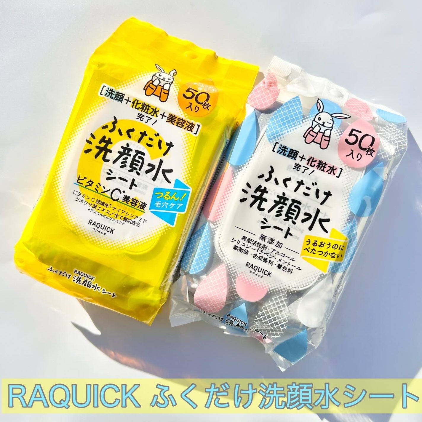 ふくだけ洗顔水シート/ラクイック/化粧水を使ったクチコミ(1枚目)