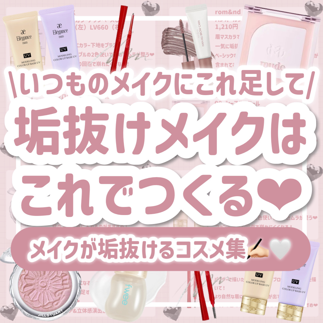 エレガンス モデリング カラーアップ ベース UV/Elégance/化粧下地を使ったクチコミ（1枚目）