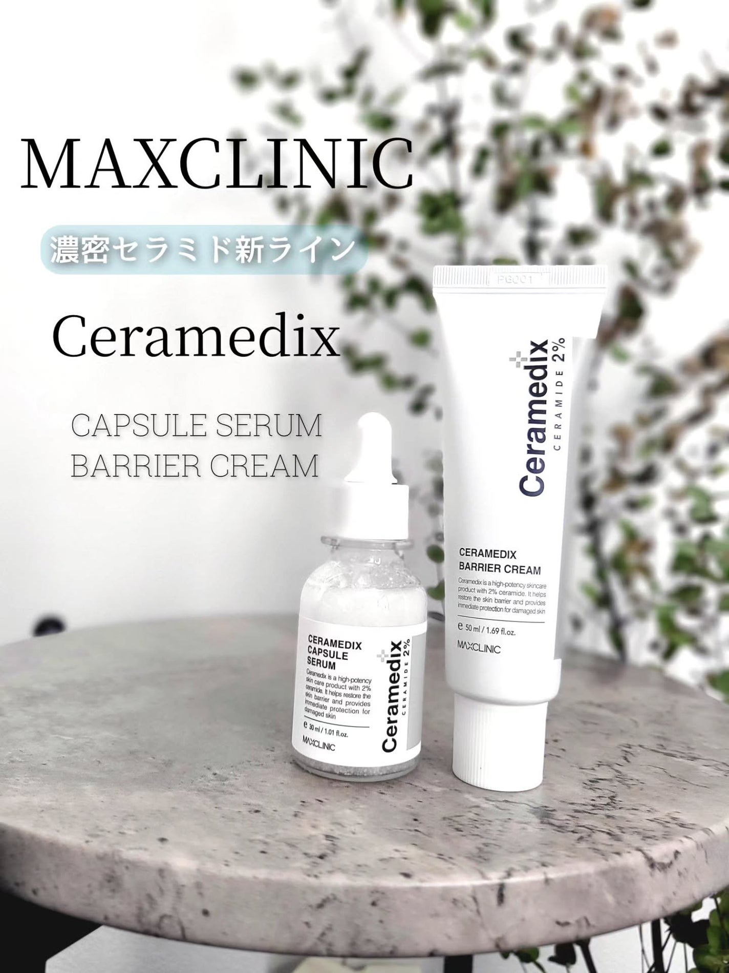 セラメディックス カプセルセラム/MAXCLINIC/美容液を使ったクチコミ(1枚目)