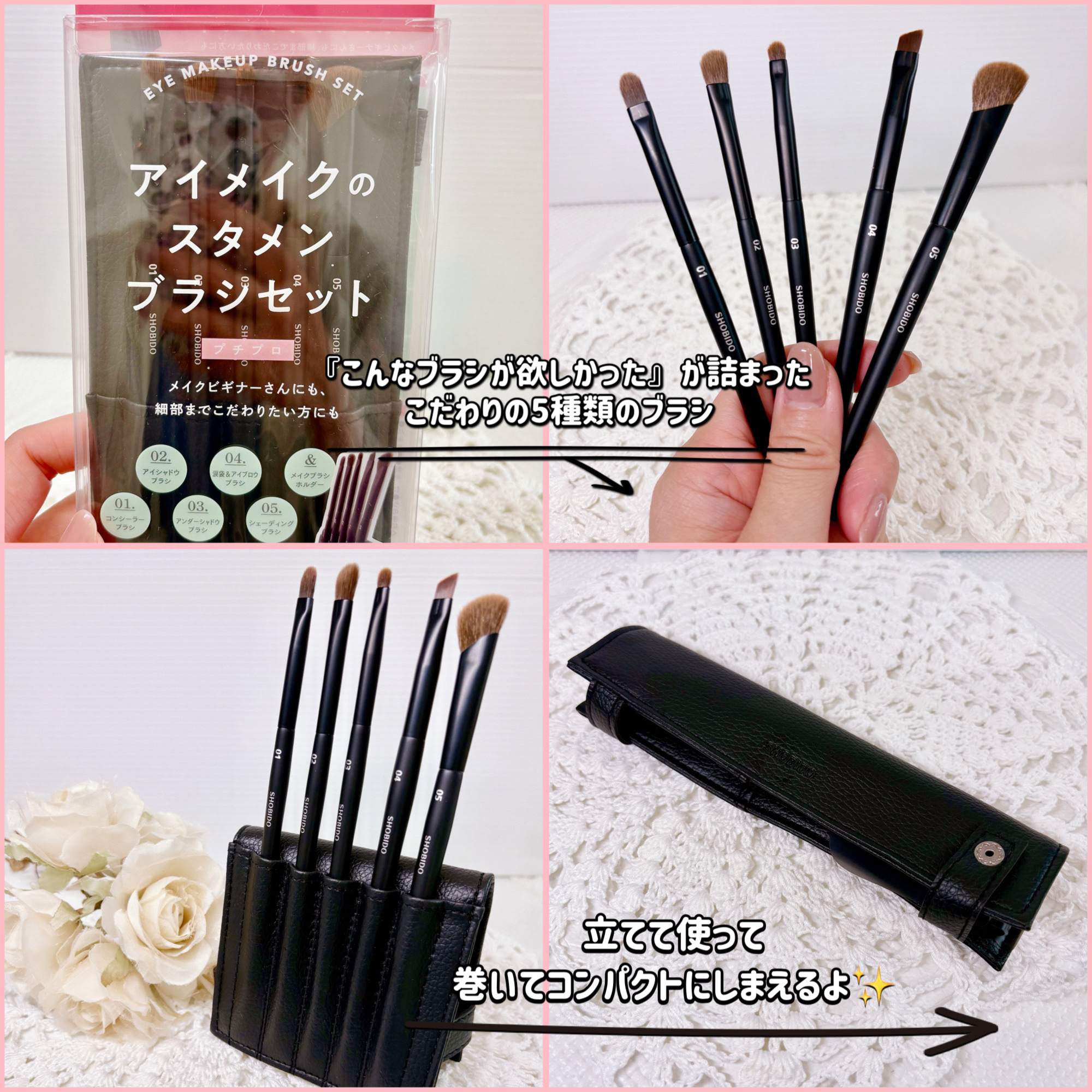 アイメイクのスタメンブラシセット/SHOBIDO/メイクブラシを使ったクチコミ（2枚目）
