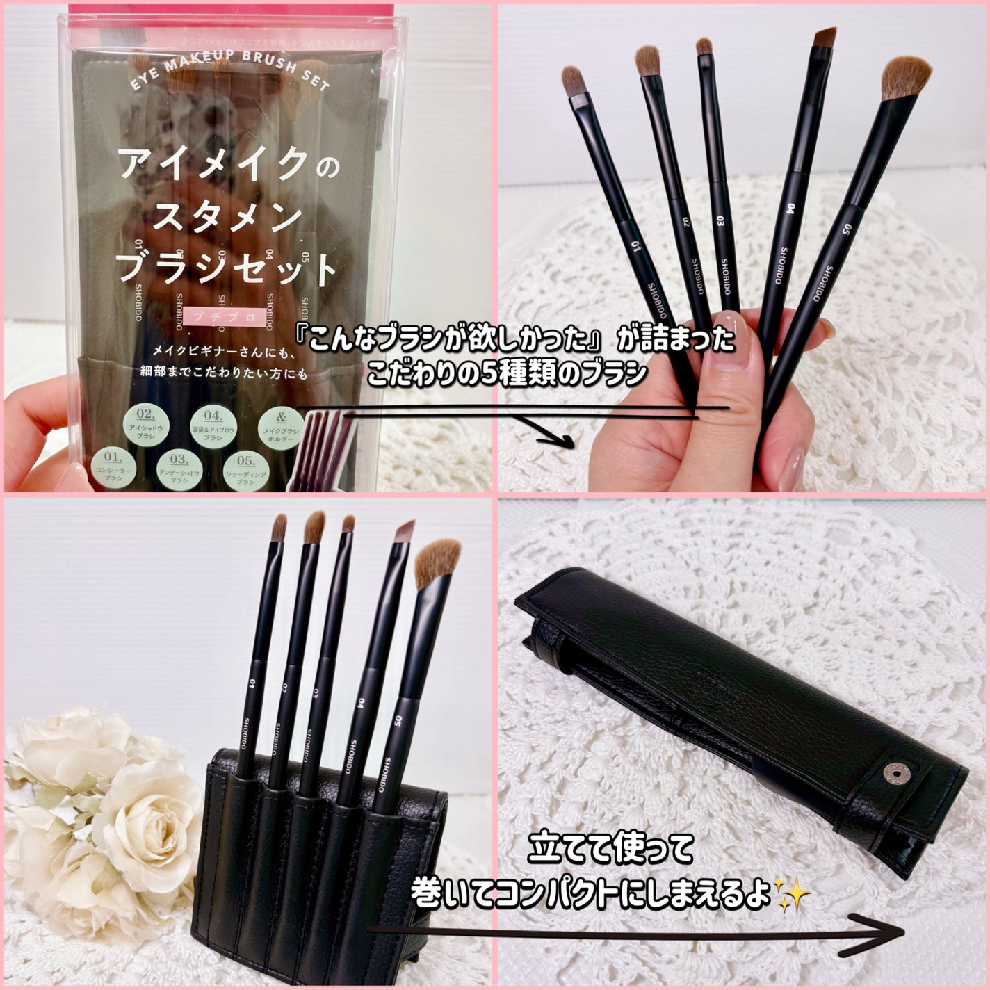 アイメイクのスタメンブラシセット/SHOBIDO/メイクブラシを使ったクチコミ(2枚目)